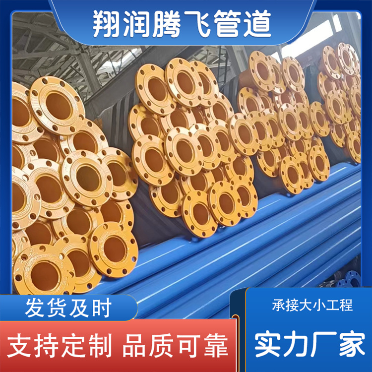 翔润腾飞管道 涂塑扬程管 厂家供应