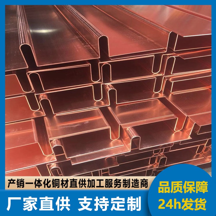 厂家直供水利土建工程材料止水铜材UV型隧道桥梁工程紫铜止水铜片