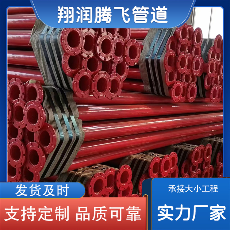 翔润腾飞管道 内外涂塑扬水泵管 发货及时