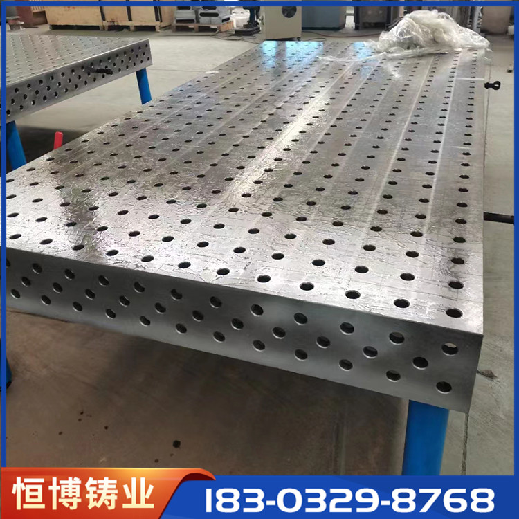 三维柔性平台 工装夹具焊接平台 恒博生产 机器人焊接工作台