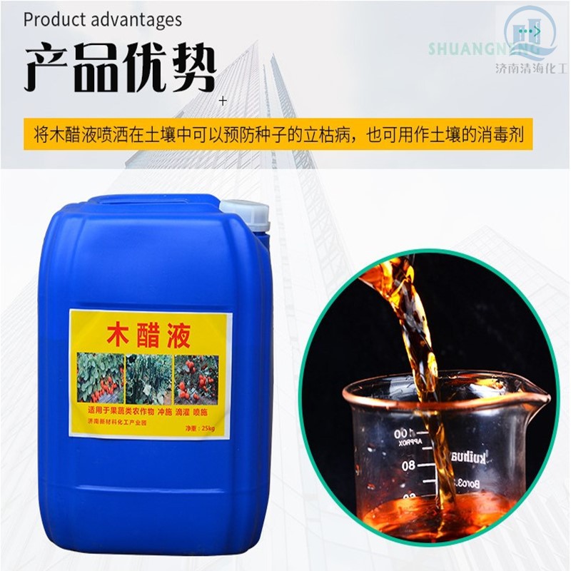 木醋液厂家 农用冲施肥 土壤改良剂除臭除味 现货速发