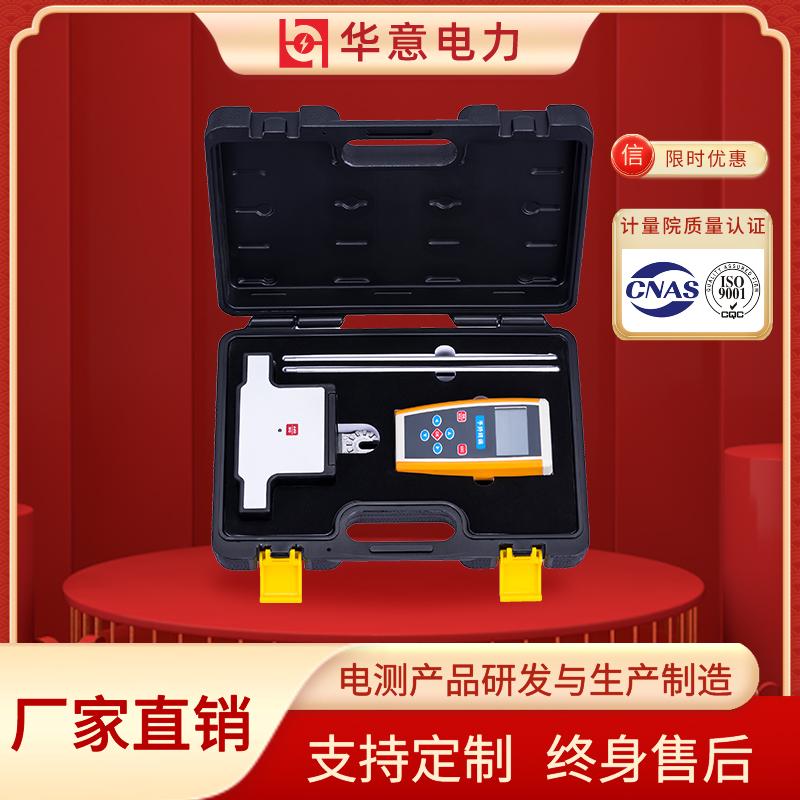 HYJV-C绝缘子串电压分布测试仪 断绝缘子电压分布测试仪器 华意电力