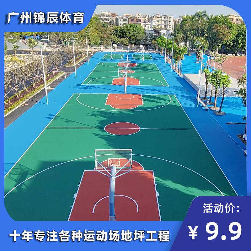 室外道路路面改色 学校操场彩色丙烯酸地坪漆造价