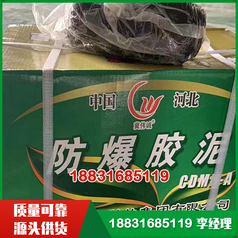 黑色密封泥绝缘 防爆胶泥 防火封堵泥 石油化工电力 电缆封堵用 防火胶泥 操作方便