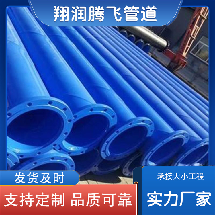 翔润腾飞管道 小口径涂塑钢管 厂家供货
