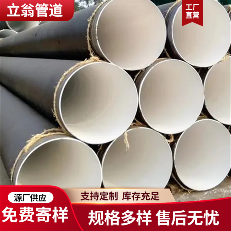 沧州立翁管道 磷酸基酸防腐钢管 来电咨询