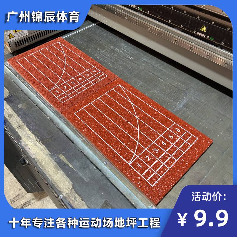 安全弹性环保EPDM塑胶地垫 学校专用橡胶跑道