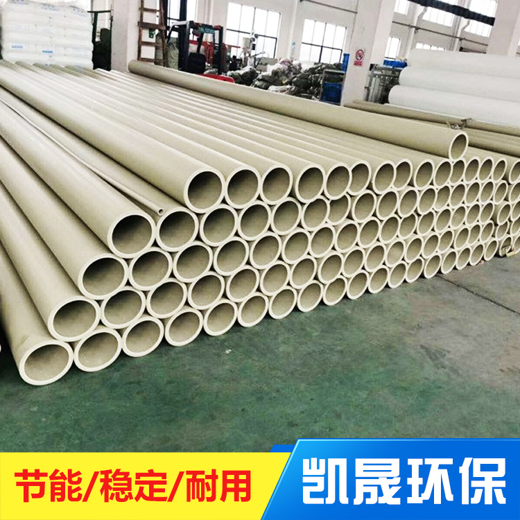 凯晟供应pph管 大小规格齐全 可按需定制