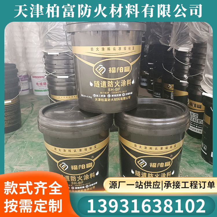 隧道防火涂料生产