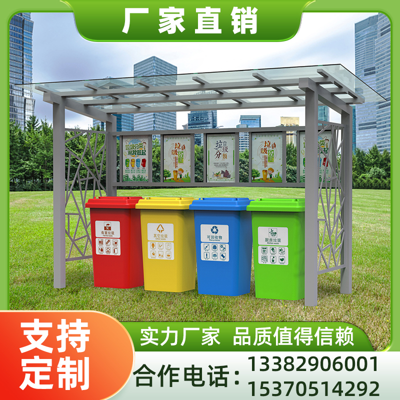 江苏功成专业垃圾分类亭生产厂家，源头厂家，价格优惠