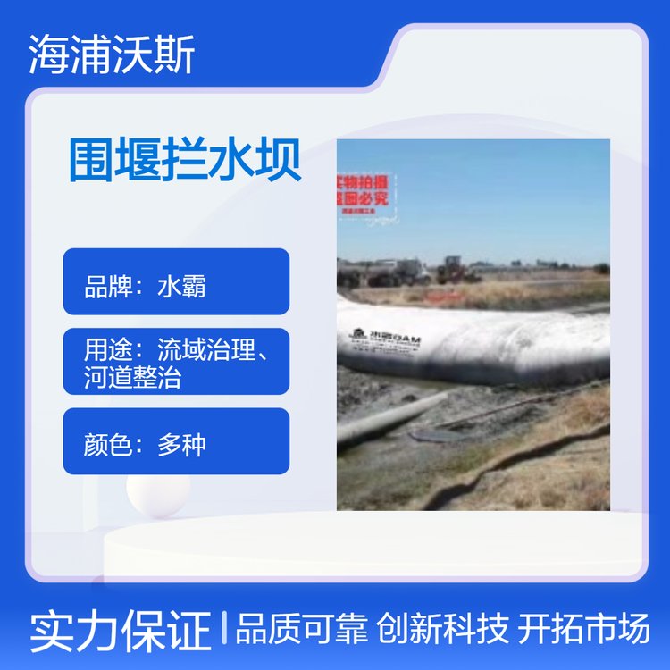 厂家定制河道软体拦水坝不用碾压夯实不破坏环境