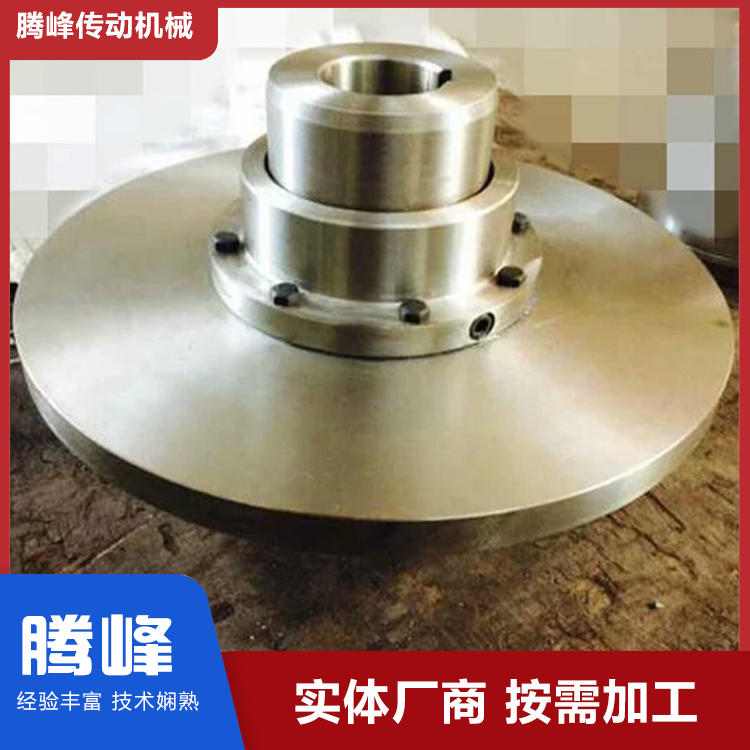 腾峰制动盘联轴器厂家供应按时发货按需加工
