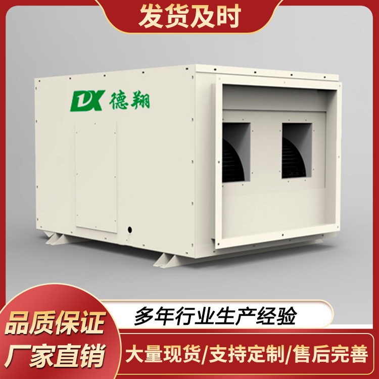 工业吊顶除湿机DXDZ-240L 车间仓库吸顶式抽湿机厂家批发