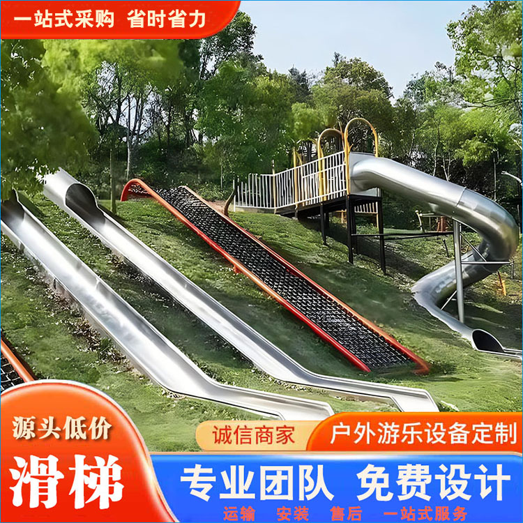 不锈钢直滑 湾滑 筒滑 S型滑 种类齐全 发货及时 厂家直供不锈钢滑梯