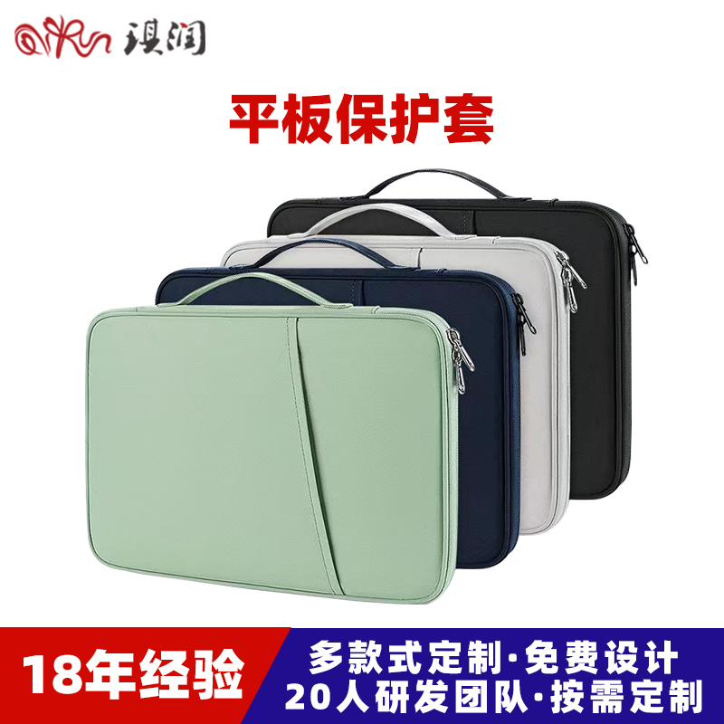 工厂定制ipad平板电脑包手提内胆保护套10.8寸12.9保护壳适用华为11寸小米
