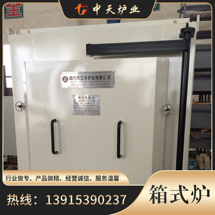 箱式炉咨询