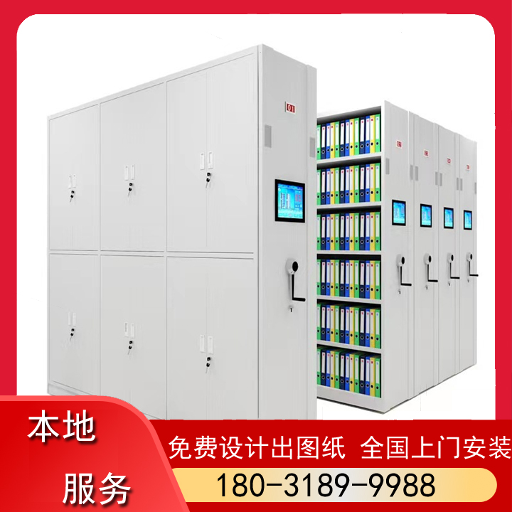 批发 档案室移动密集架 智能手摇电动大型密集档案柜 资料移动柜