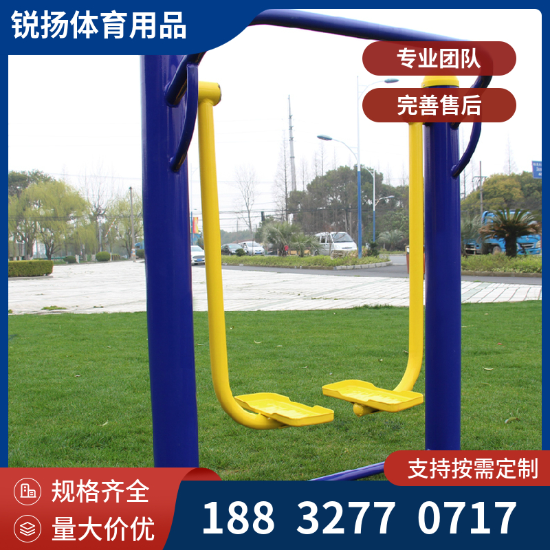 室外健身器材 户外健身器材  锐扬体育用品
