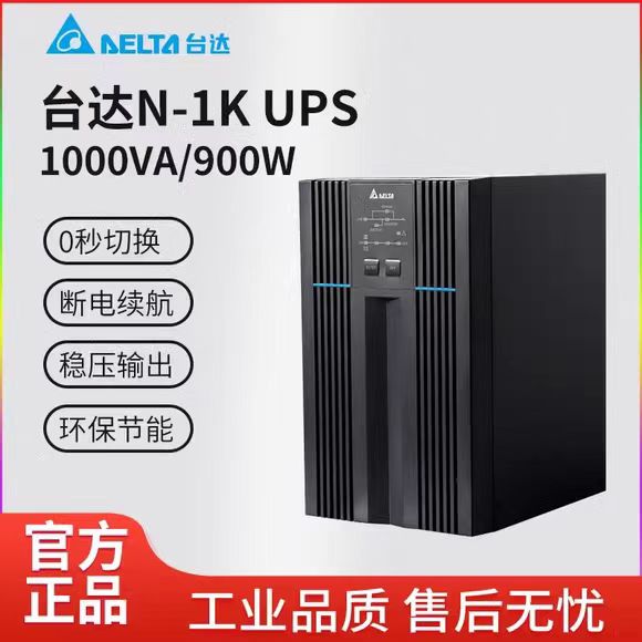 台达N-1K1UPS