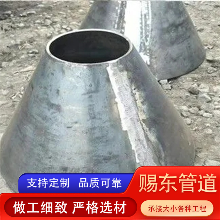 河北赐东管道 异径管 来电咨询