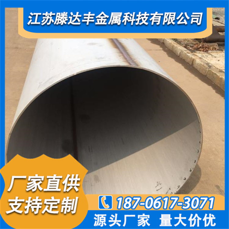 201不锈钢焊管
