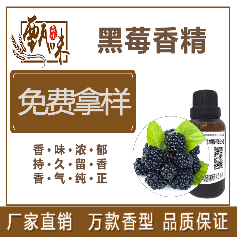 哈密瓜香精