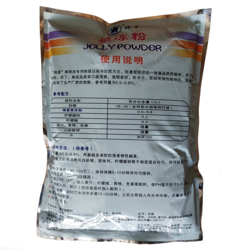 卡拉胶KA80 绿新K型卡拉胶 食品级增稠剂 果冻肉制品 卡拉胶