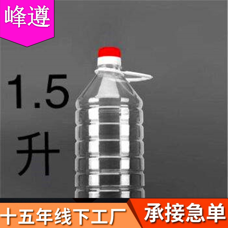 峰遵5斤色拉塑料桶 塑料油桶 透明pet油桶 食用油壶油桶货源供应商