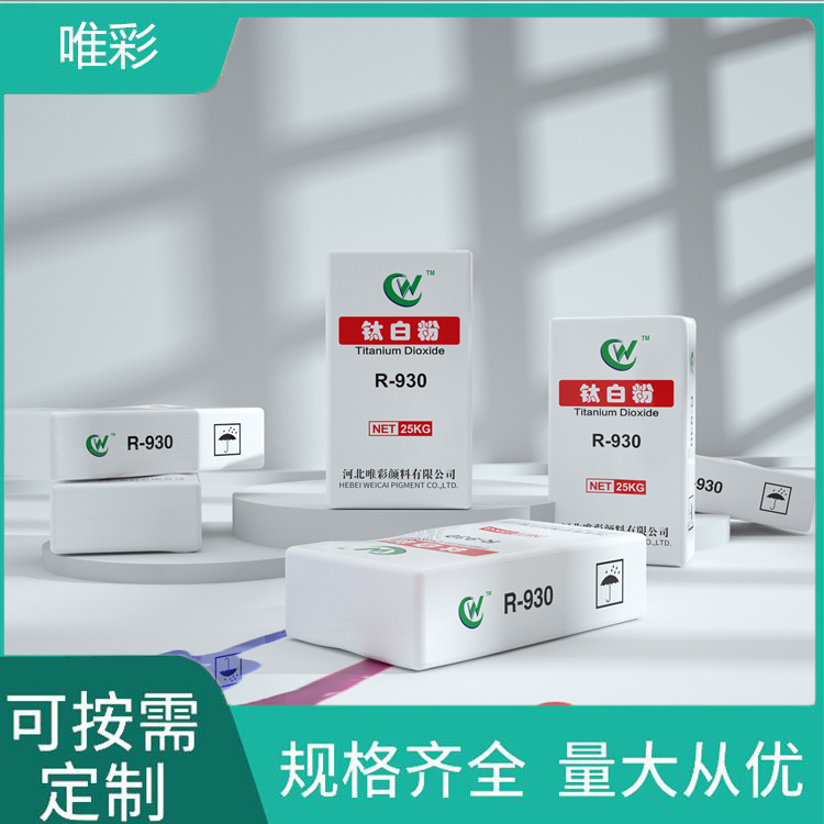 钛白粉930图片