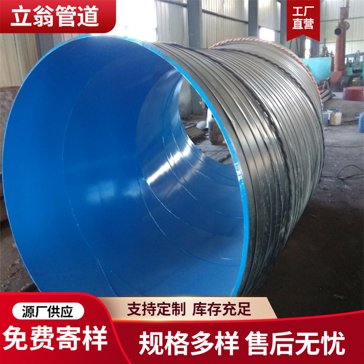 沧州立翁管道 大口径弯头 三通 生产厂家
