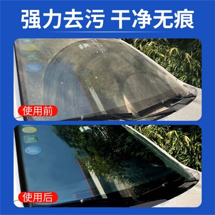 玻璃水支持定制