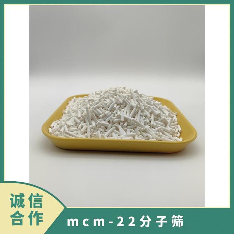 饶东新材料 微孔mcm-22分子筛 结晶度高 吸附能力好 厂家直供