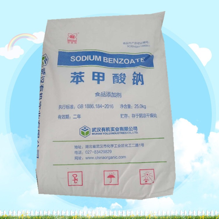 食品级 苯甲酸钠 酱油醋饮料酱菜防腐防霉保鲜剂抗氧化剂 吉聚