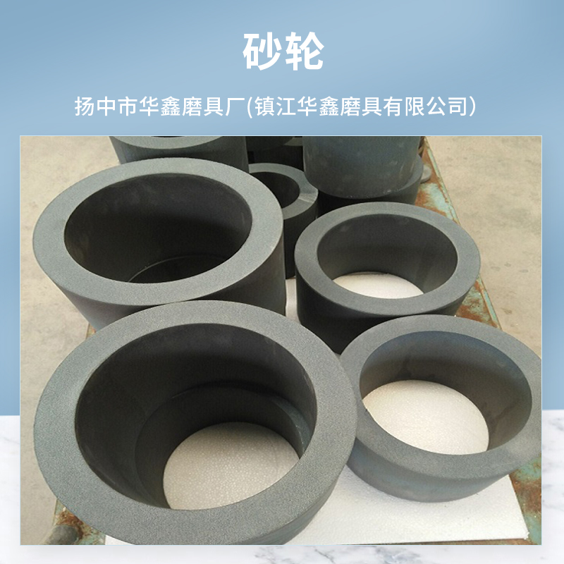 砂轮价格