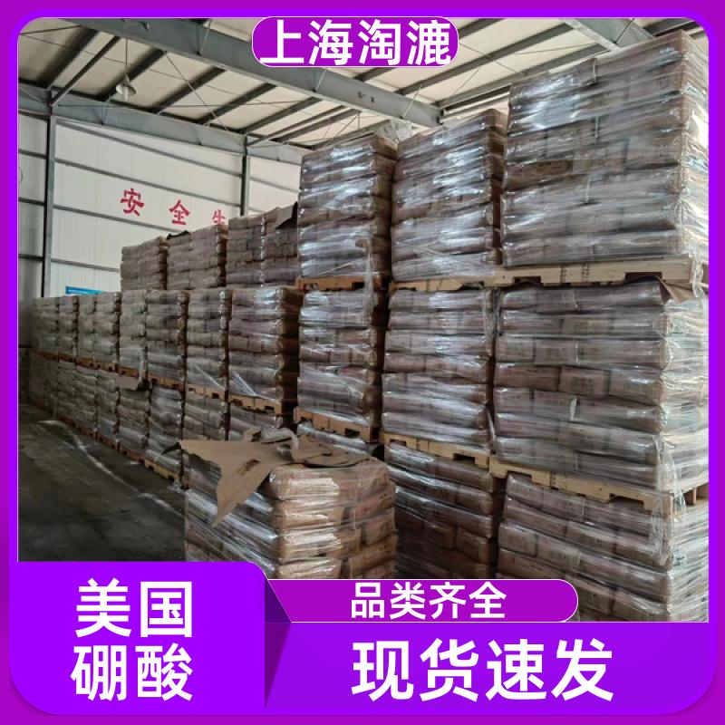 美国硼酸 厂家销售 工业电镀陶瓷玻璃 原硼 酸 CAS10043-35-3