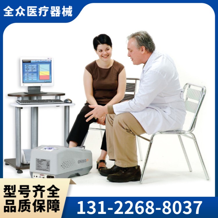 体检设备 精选全众医疗供应