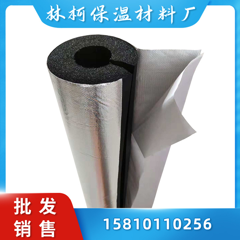 橡塑复合铝箔保温管壳  开口吸音隔热橡塑管套 铝箔复合阻燃橡塑保温管壳