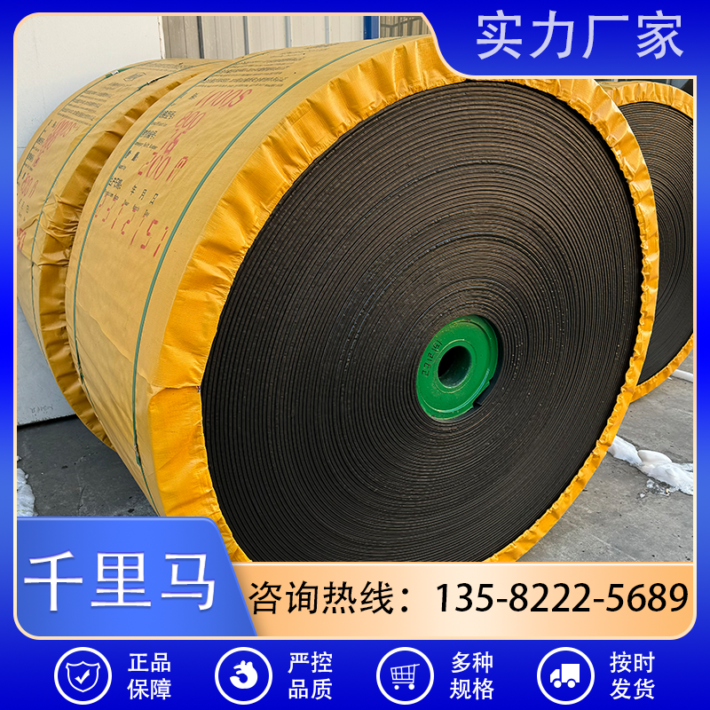 千里马 阻燃输送带厂家直销 按需定制 质量保障