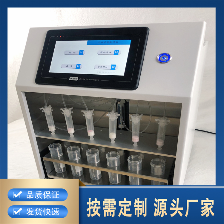 聚莱 全自动固相萃取仪 精选厂家