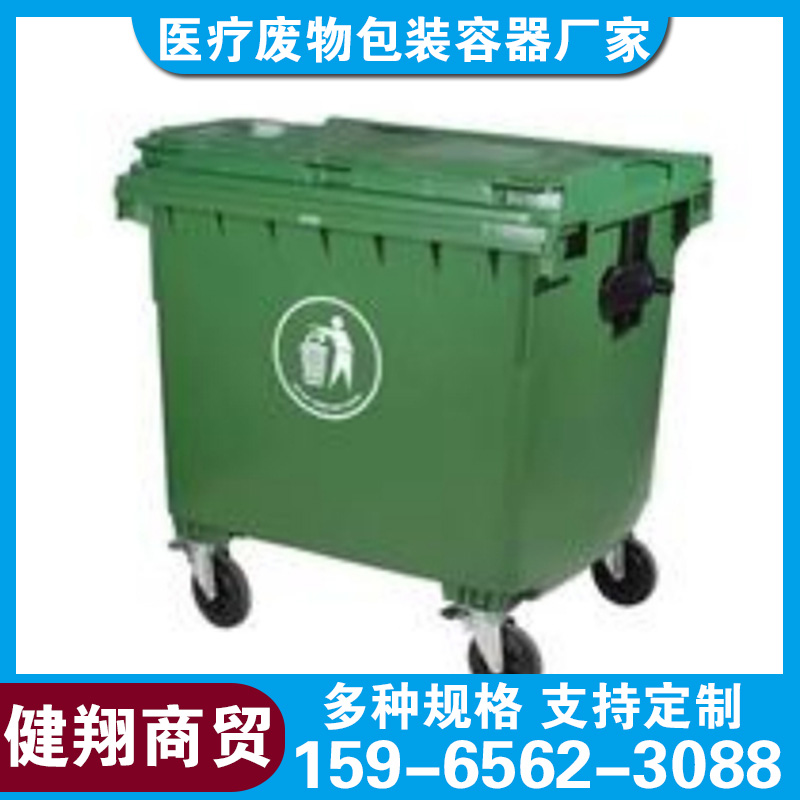 塑料垃圾桶 环卫手推垃圾车可挂车 小区街道移动垃圾箱 健翔商贸
