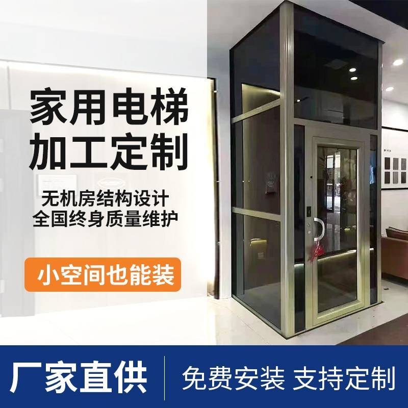 定制 家用小型电梯 全国上门设计安装 室内外液压可定制