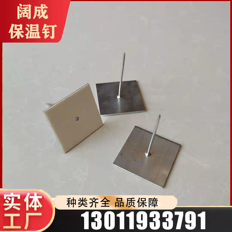 胶粘保温钉咨询热线