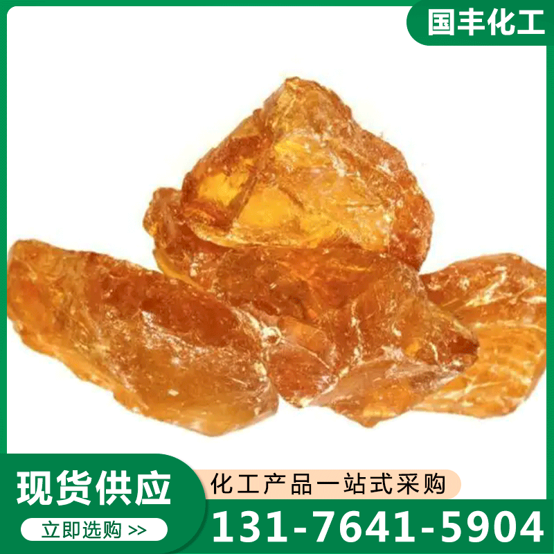 松香 厂家供应 确保产品质量