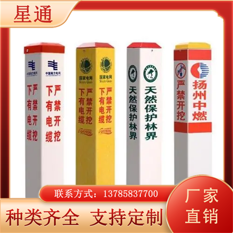 玻璃钢标志桩 电力电信标识桩  电缆警示桩 地埋 燃气警示柱