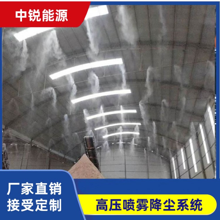 高压喷雾降尘设备，实力推荐