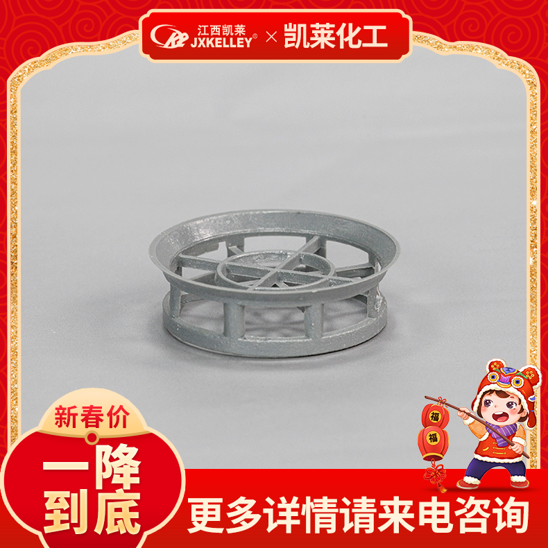 凯莱-塑料阶梯环批发供应商