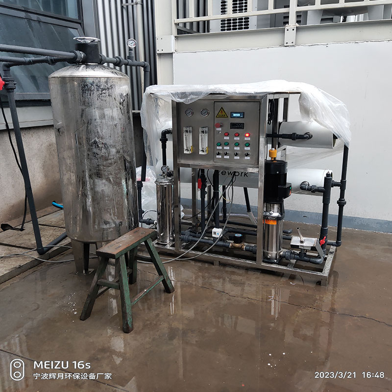 去离子水设备 2T5T30T超纯水机 化学新材料用除盐水处理