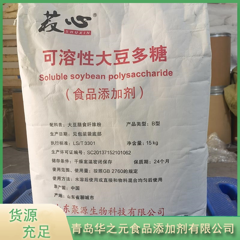 可溶性大豆多糖华之元-专业生产厂家-价格实惠