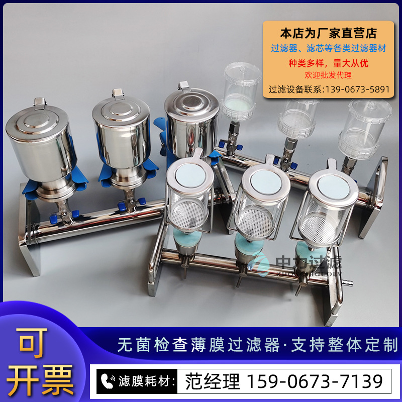 三联薄膜过滤器玻璃杯过滤器检查实验室水微生物真空抽滤装置