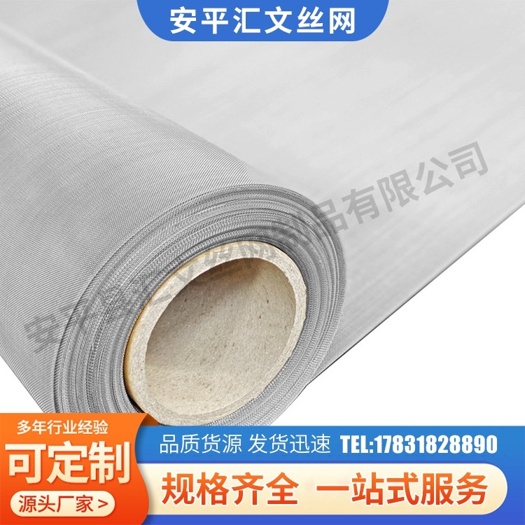 304 不锈钢过滤网油墨印刷网 粉末筛网 加工定制